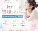 思考整理で心を軽くします 絡まった思考を一緒に整理し、すっきり心が軽くなるお手伝い イメージ1