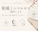 シンプルで上品なロゴを作成します 想いを丁寧に形にする、シンプルなロゴデザイン イメージ1