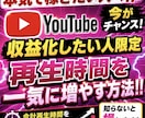 収益化のお手伝いします YouTube収益化を最短で目指したい方へ！ イメージ1