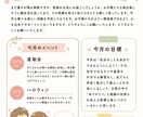 現役主任・元園長が保育園のおたよりを作成します 保育現場を知る現役主任・元園長が文章作成をサポート イメージ8