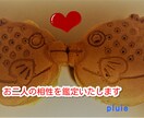 あなたと気になるお相手の相性を占います 鑑定結果をもとにお二人のこれからを応援します イメージ4