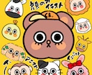 新出品♪4-6月限定1000円動物アイコンでます ゆる可愛い動物イラストにぴったりな物をご用意します♬ イメージ1