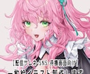 一枚絵イラスト制作します 配信サムネ・SNS・待機画面向け一枚絵イラスト制作します！ イメージ1