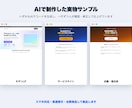 高品質なホームページ・LPをAIで早く制作します AIでスピード制作＋人が検品。スマホ対応・高速表示を低価格で イメージ2