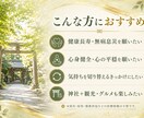 心身健全を願う吉方位×神社3選をご提案します 健康長寿・心の平穏を願う参拝に｜吉方位×神社 イメージ2