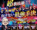 1日5分の作業と放置で両建てで勝つ裏技教えます 【5月末まで】赤字覚悟の全商品【1000円】セール開催！ イメージ3
