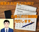 障害のある方の転職活動の見学、体験の日程調整します 障害者雇用での企業見学や体験の日程調整を代行します。 イメージ1