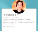 小学生の英検面接(3級)致しますます 講師歴8年、のべ300人以上に指導したのプロ講師です イメージ4