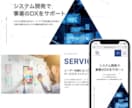 お客様に「選ばれ」るホームページ制作します 200件以上の実績｜戦略から考える本格派Web制作 イメージ6