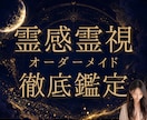 霊視｜オーダーメイド鑑定であなたの恋を深く視ます 24h以内♪相手の気持ちや未来など、約2,500字♪ イメージ5