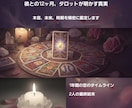 彼の本音と12ヶ月の運勢を占い、未来をお伝えします ​お相手の本音、二人の関係が動く時期を具体的にお伝えします。 イメージ1