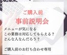 購入前事前説明会します ご購入検討者様専用　事前ミーティング イメージ1