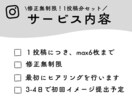 SNS投稿画像作成代行します 修正無制限！視線を集めるSNS投稿を作ります！ イメージ3