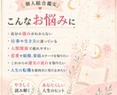 人生のテーマと運気の流れを総合鑑定します 本質・才能・人生の流れを知り、道しるべとなる総合鑑定 イメージ2