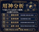 四柱推命で50ページ以上の個別鑑定書を作ります 命式・用神・大運・流年まで多角的に分析 イメージ5