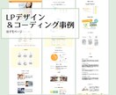 ５月限定価格！Web/LPページデザイン作成します 丁寧なヒアリングでイメージ通り・想いが伝わるデザインを提案 イメージ4