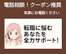 クーポン推奨！心が軽くなる安心の電話相談をします 今の運気がわかる！運勢・人間関係・仕事運を電話で鑑定します イメージ7