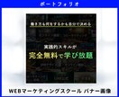 SNS広告バナー＆ココナラ画像・ヘッダー制作します マーケ視点の「売れる！伝わる！」導線を意識したバナー画像作成 イメージ7