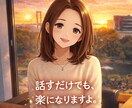 1分でも5分でも大丈夫。現役看護師がお話伺います 精神科・訪問看護経験あり／泣いても黙っても大丈夫。 イメージ2