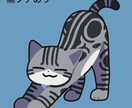 あなただけのオリジナル猫イラストを描きます SNSアイコンにオススメ！オリジナル猫イラストを描きます イメージ6