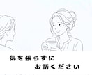 転勤先の孤独やワンオペ、心が軽くなる時間を届けます 元美容師が誰にも言えない心の叫びも、丸ごと優しくお聴きします イメージ1