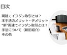 ＦＸ両建てイフダン取引（豪ドル円編）お教えします ★副業したい方、サラリーマン、初心者の方必見★ イメージ2