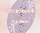 チャット占い★ネット経由の片思い特化鑑定します SNS・アプリ等ネット経由の恋愛専門！時間内質問無制限♪ イメージ8