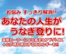 深いお悩みもすっきり。心を晴れやかにいたします あなたの人生が上昇気流に！しかも霊能ヒーラーによる鑑定付！ イメージ1