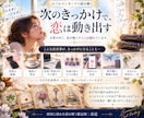 二人の関係を動かす「次のきっかけ」を視ます ルノルマンカードで次に起こる出来事と恋が動く流れを読み解く イメージ3