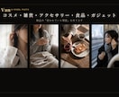 撮影不要で商品×AIモデルの広告写真を作ります 商品写真を送るだけ｜モデルが使うシーンを実写感で・商用OK イメージ5
