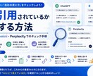 AIO診断｜AI検索に強い企業づくりを支援します 相談は無料。お気軽にご相談ください。 イメージ5