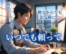 急な人事異動、メンタル崩壊、相談に乗ります 大手アパレルメーカーでの管理経験あり、あなたは価値のある人だ イメージ1