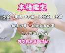 本格鑑定✡人には話せない事や不安や悩み✡鑑定します この気持ちはいけない事？✡お一人で抱え込まずに、ご相談下さい イメージ1