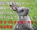 HSPの人間に質問のある人、私がお答えします HSPの人間は思わぬところで疲れを感じています イメージ3
