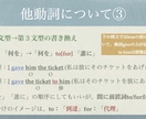 結局「自動詞・他動詞」とは何なのか徹底解説します 模試で英語満点を取った生徒をもつ現役塾講師がスライドで解説！ イメージ4