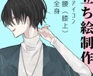 立ち絵を制作いたします TRPGなどにご利用いただける立ち絵を制作致します。 イメージ1