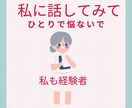 ちょっとだけ話したい。何でも聴きます 雑談悩み話してストレス発散！癒しの時間をあなたに。 イメージ6