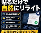 AI文章をあなたらしく整えます note文章のAI感を減らし自分の言葉へ イメージ4
