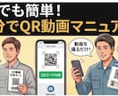 QR動画で点検・整備設備　ミスゼロにします 全動画ライブラリー化！検索機能で欲しい動画が即座に出ます イメージ8
