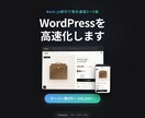 WordPress→Next.js移行を代行します WPサイトを高速モダンサイトに刷新 イメージ1