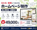 伝わる・集客につながるホームページを制作します 初めてでも安心！丸投げOKです イメージ1