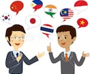 日本人に聞いてみたいこと、その聞き方を教えます 在日中国人の方向け。どんな聞き方をすればいいのか分かります。 イメージ1