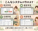 勤怠・顧客・在庫などの管理システムを制作しますます 紙やExcelの手間を、使いやすい仕組みに変えます イメージ2