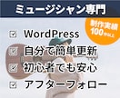 バンド・ミュージシャンのホームページを作成します 100組以上のアーティストが利用するオリジナルテンプレ！ イメージ1