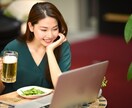 あなた様の晩酌にお付き合いします ストレス発散しつつ問題解決に繋がれば嬉しいです(>_<) イメージ5