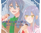 イラスト/夢絵/アイコン/キャラデザ作ります 夢絵/アイコン/キャラデザ諸々イラスト関係のこと受け付けます イメージ1