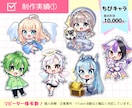 かわいいちびキャラ！イラストオーダー承ります SDキャラ、立ち絵、スタンプ等…幅広く対応いたします！ イメージ5