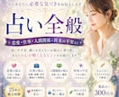 どんなお悩みでも、丁寧に視させていただきます 恋愛・仕事・人間関係の不安など、必要な言葉をお伝えします イメージ1