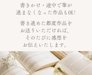 あなたの小説や作品に心を込めた感想をお送りします 書きかけでもOK！読み込んでポジティブな感想をお伝えします！ イメージ3