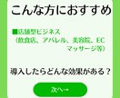 LINE公式アカウント構築代行します 飲食店や店舗ビジネスの方の力になります！ イメージ2